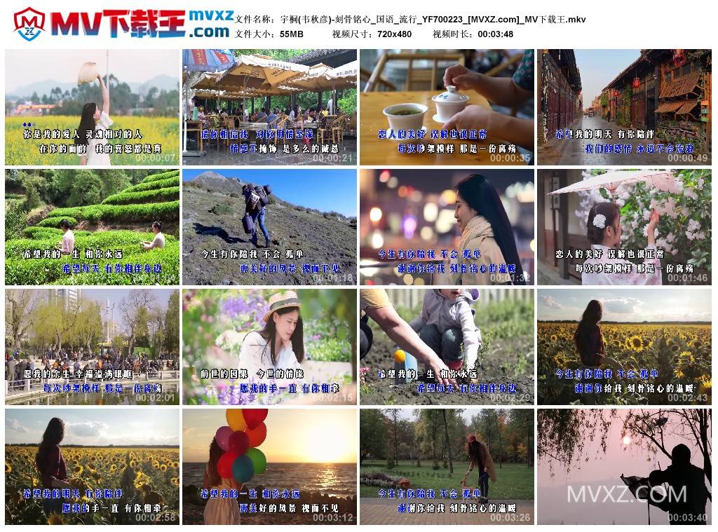 宇桐(韦秋彦)-刻骨铭心_国语_流行_YF700223